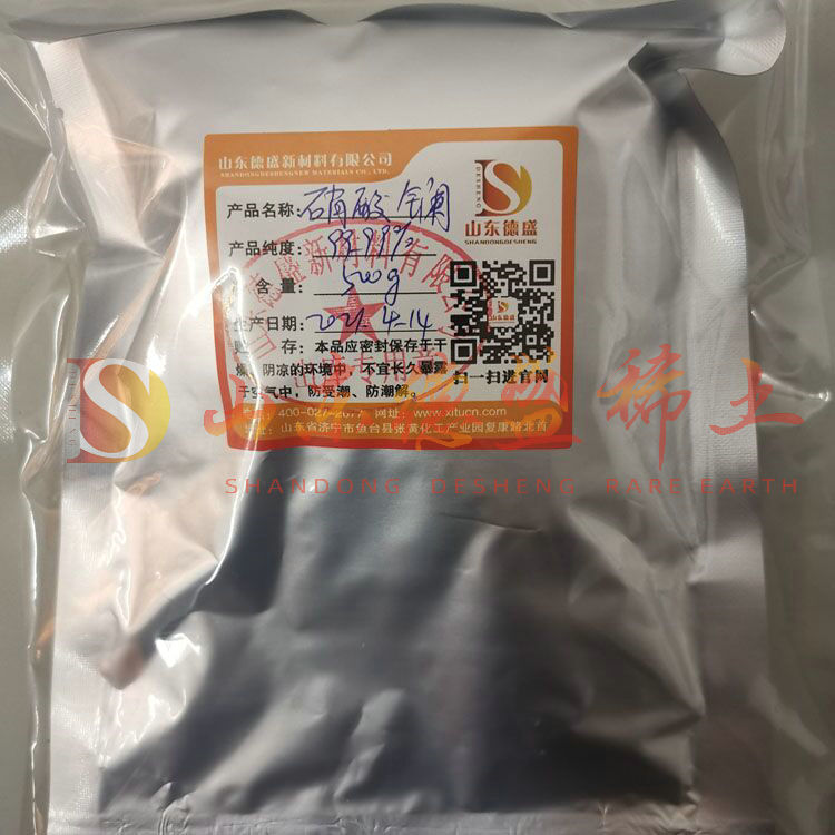 泰安硝酸镧