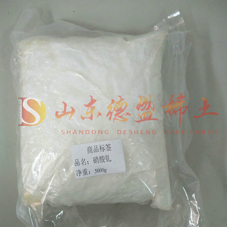 泰安硝酸钆